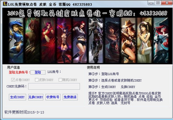多玩LOL盒子功能_多玩lol盒子出装_英雄联盟XK助手下载