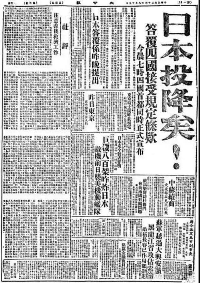 抗日战争胜利历史_铭记伟大历史胜利 山河记得_815日本投降日