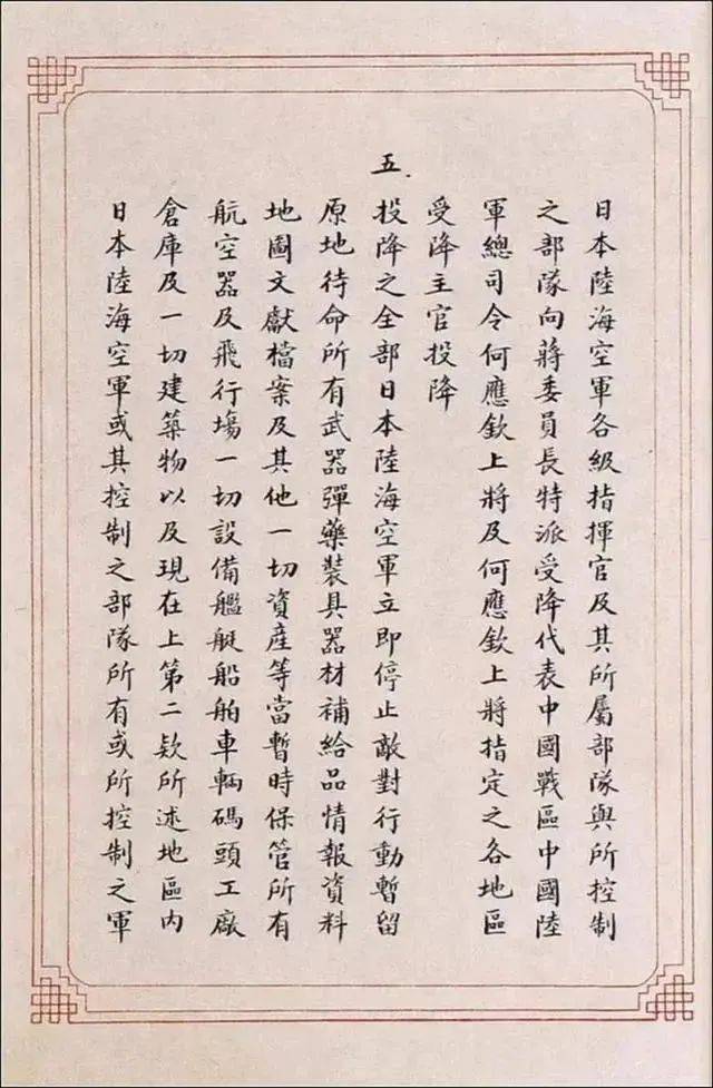 815日本投降日_抗日战争胜利历史_铭记伟大历史胜利 山河记得