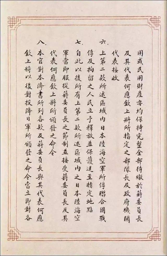 铭记伟大历史胜利 山河记得_抗日战争胜利历史_815日本投降日