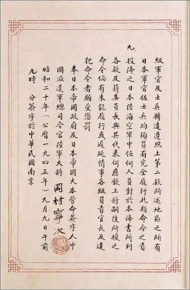 铭记伟大历史胜利 山河记得_815日本投降日_抗日战争胜利历史
