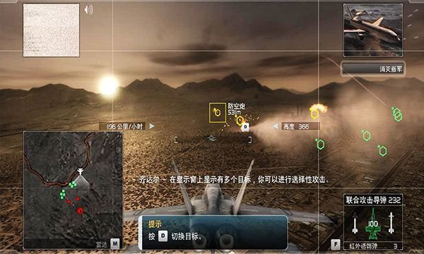 鹰击长空手游版v1.2.1 安卓版