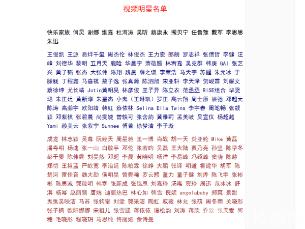 明星祝福视频价格_淘宝可以用明星图片吗_网购明星祝福视频靠谱吗