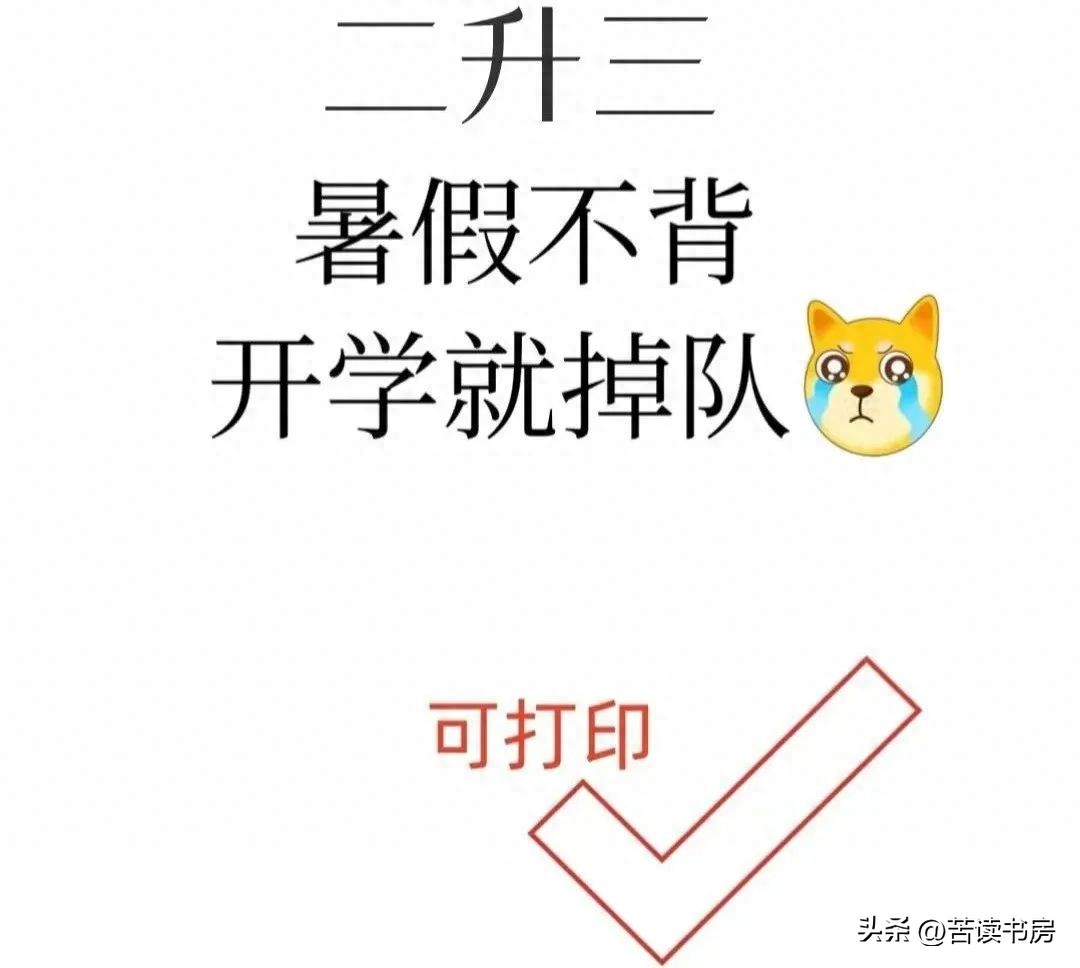 三年级英语上册单词表_暑假英语学习资料_三年级英语上册知识点梳理