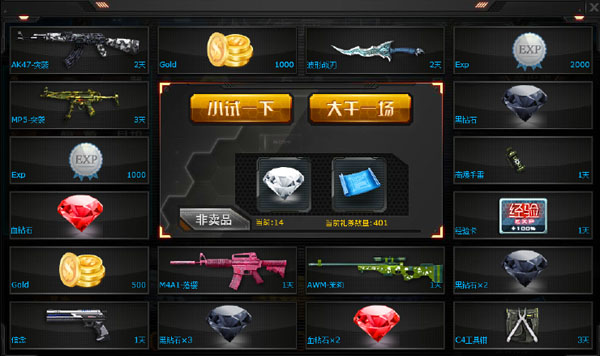 火线精英黑市白钻交易