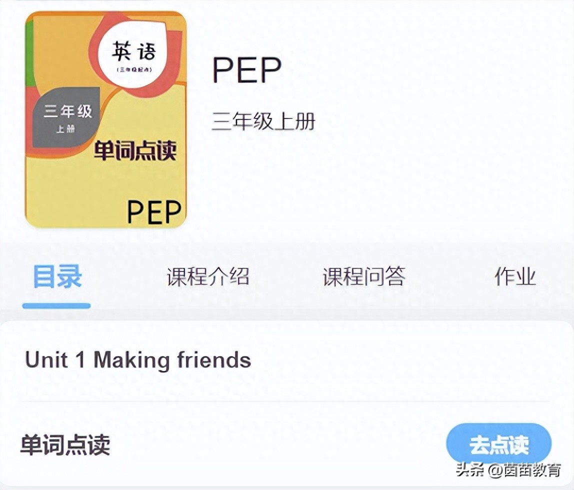 九月份上三年级，英语怎么学？