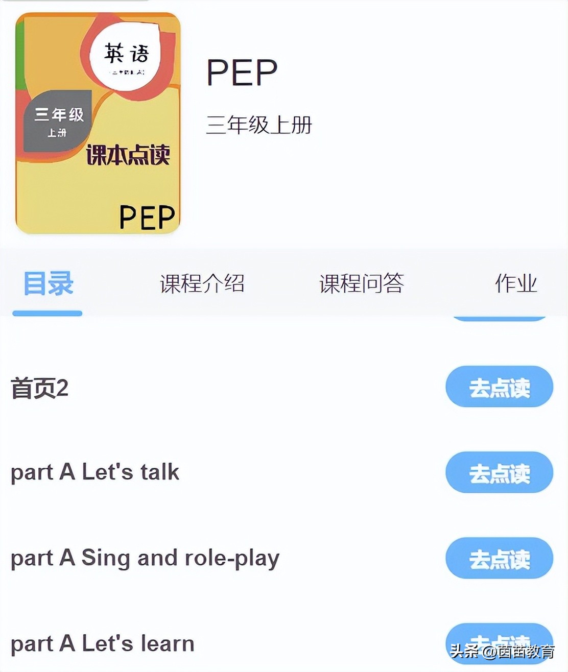 三年级英语上册单词表_三年级英语对话学习方法_三年级英语对话学习技巧