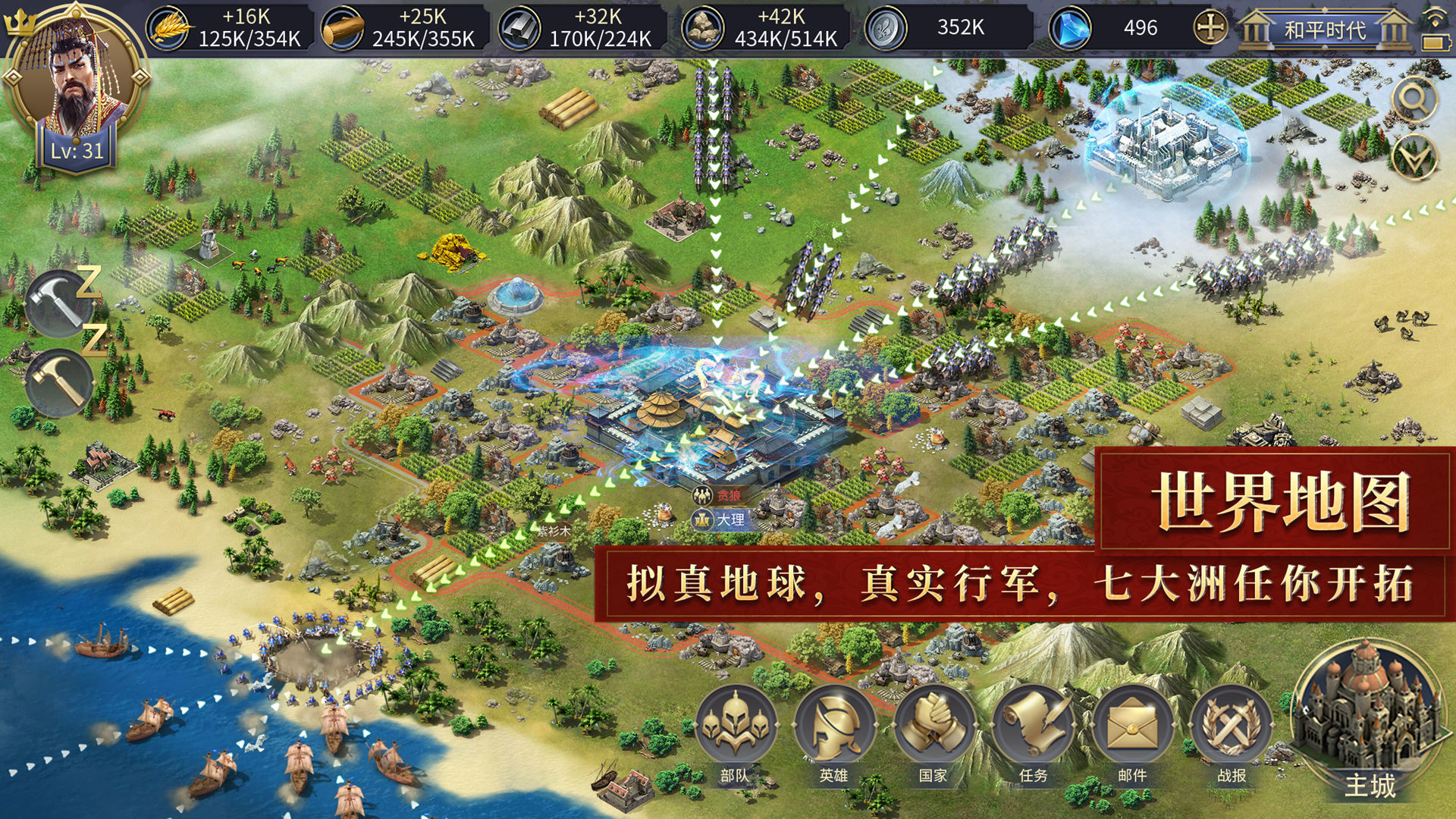 英雄之城2无限钻石金币版