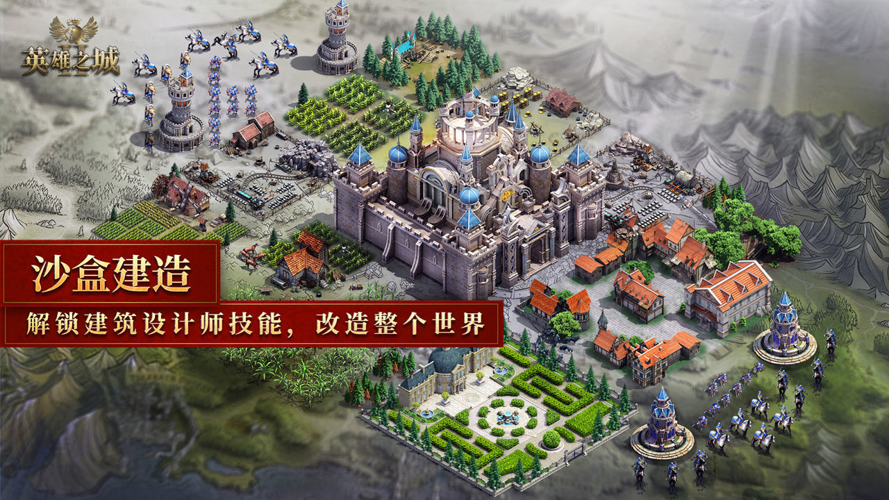 英雄之城2无限钻石金币版攻略_英雄王座2_英雄之城2高度拟真历史策略手游