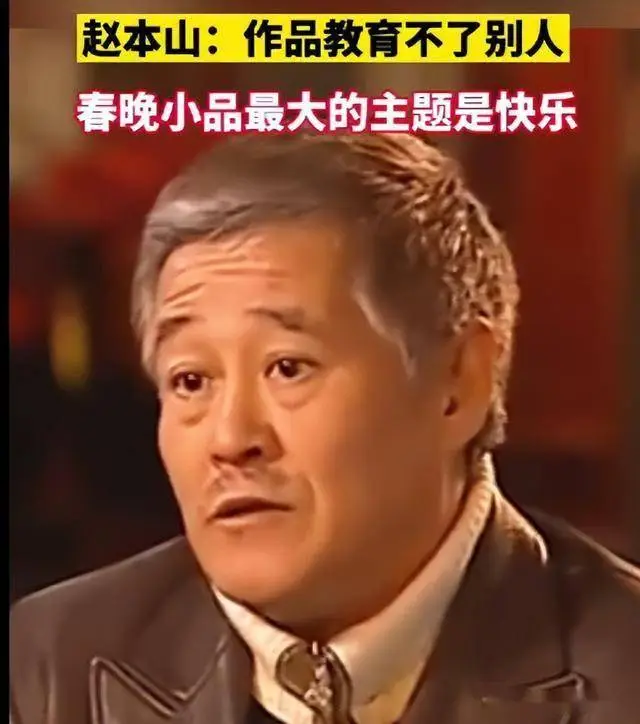 小品2025_2025年春晚彩排名单曝光_赵本山春晚怀旧情怀
