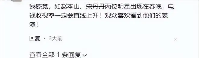 小品2025_2025年春晚彩排名单曝光_赵本山春晚怀旧情怀