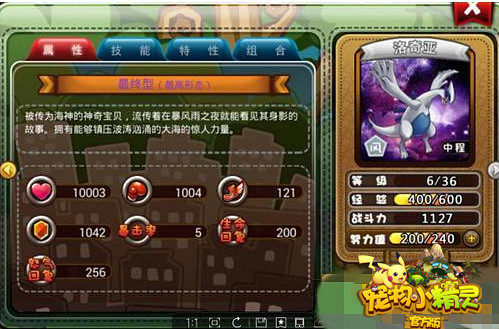 盘点《宠物小精灵官方版》众宠物中的潜力股