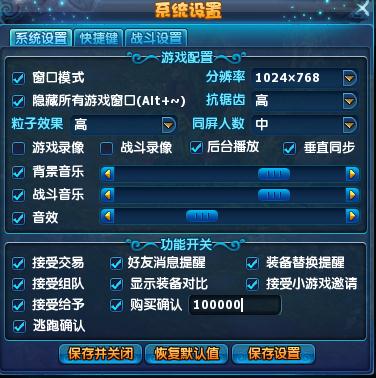 进阶玩法 - 系统设置