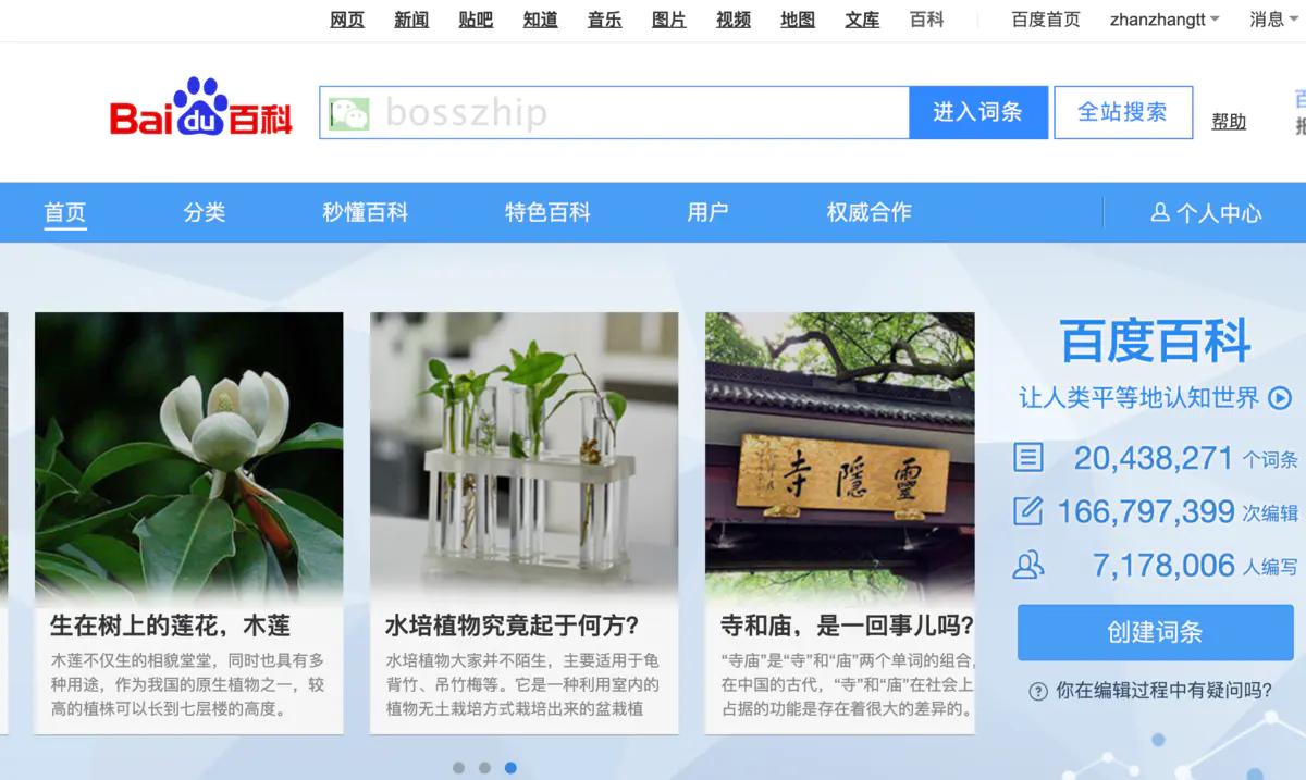 百度百科怎么做？合理利用参考资料保证百度百科词条创建通过率高