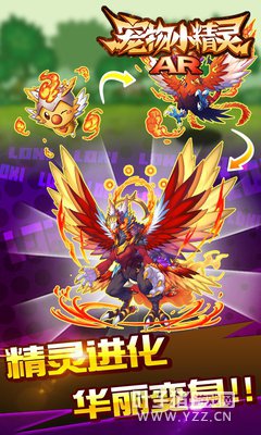 宠物小精灵手游_AR捕宠+LBS_52玩手游官网礼包_宠物小精灵官方版