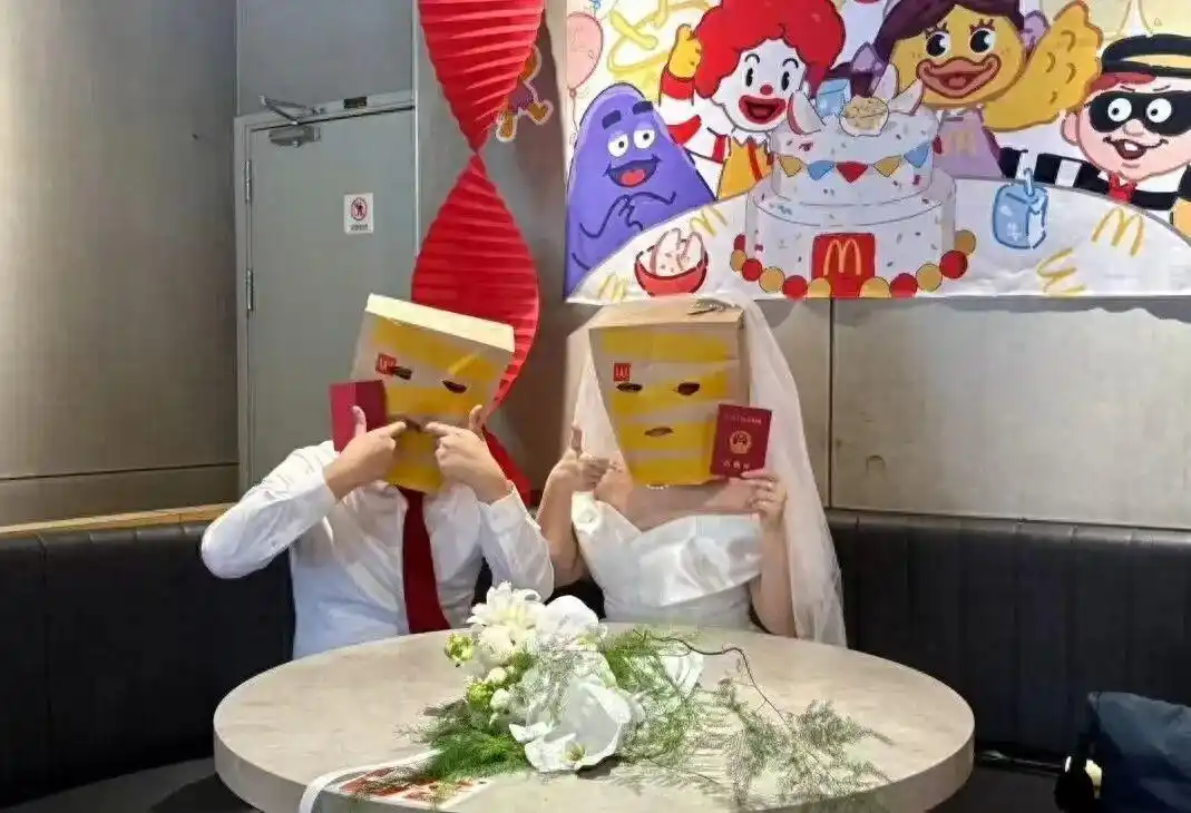 新人回应在麦当劳办婚礼：选在第一次约会的那家，人均80元，朋友们觉得很新奇