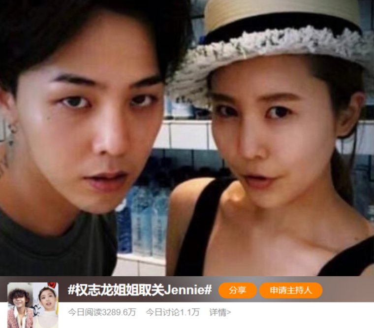 权志龙崔胜贤恋情_权志龙亲友内涵金珍妮事件_权志龙金珍妮分手BTS金泰亨恋情