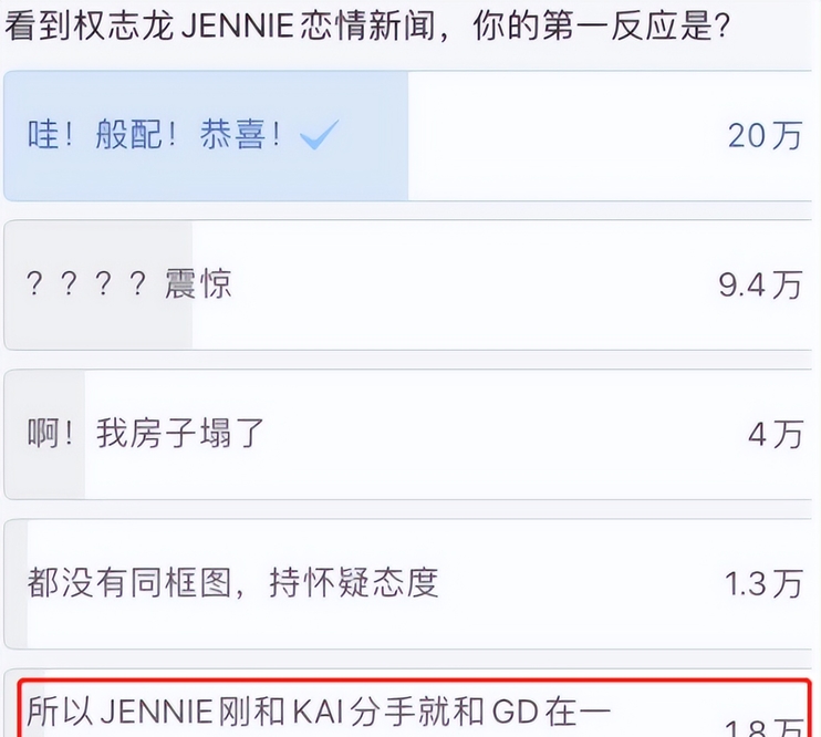 权志龙金珍妮分手BTS金泰亨恋情_权志龙亲友内涵金珍妮事件_权志龙崔胜贤恋情