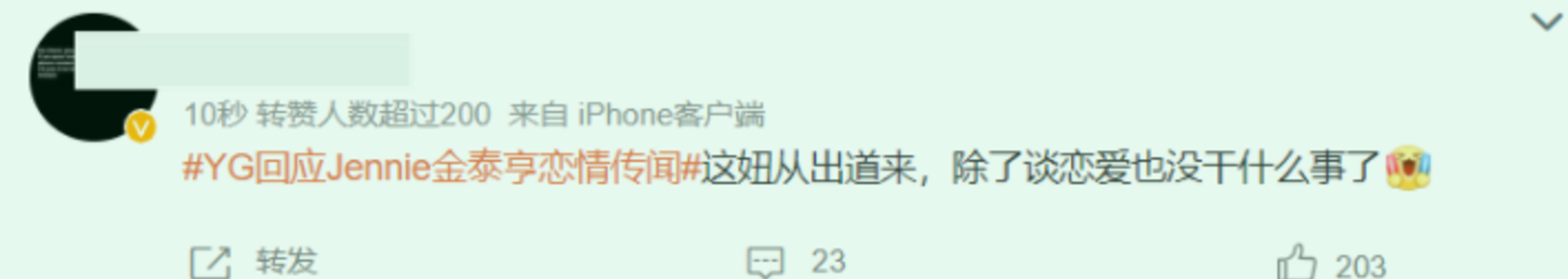 权志龙亲友内涵金珍妮事件_权志龙崔胜贤恋情_权志龙金珍妮分手BTS金泰亨恋情