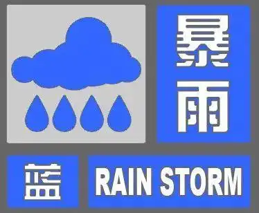 河北暴雨预警_华北强降雨预报_河北暴雨预警