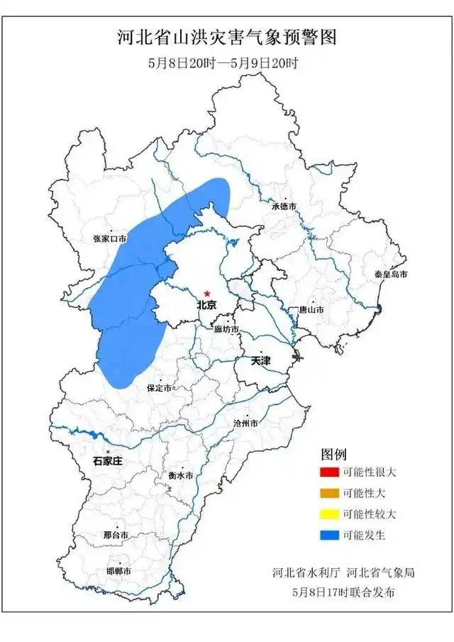 河北暴雨预警_华北强降雨预报_河北暴雨预警