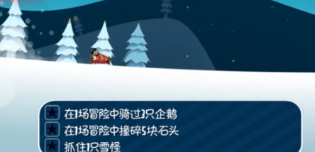 滑雪大冒险破解版 v2.3.8.14