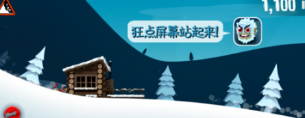 滑雪大冒险破解版