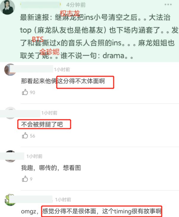 金珍妮金泰亨新恋情绯闻_权志龙金珍妮分手恋情瓜_权志龙崔胜贤恋情