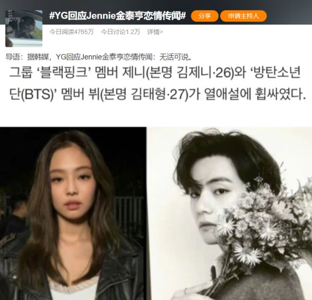 权志龙金珍妮分手恋情瓜_权志龙崔胜贤恋情_金珍妮金泰亨新恋情绯闻