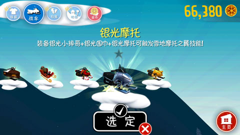 滑雪大冒险中文版在线玩_滑雪大冒险游戏怎么玩_滑雪大冒险游戏技巧