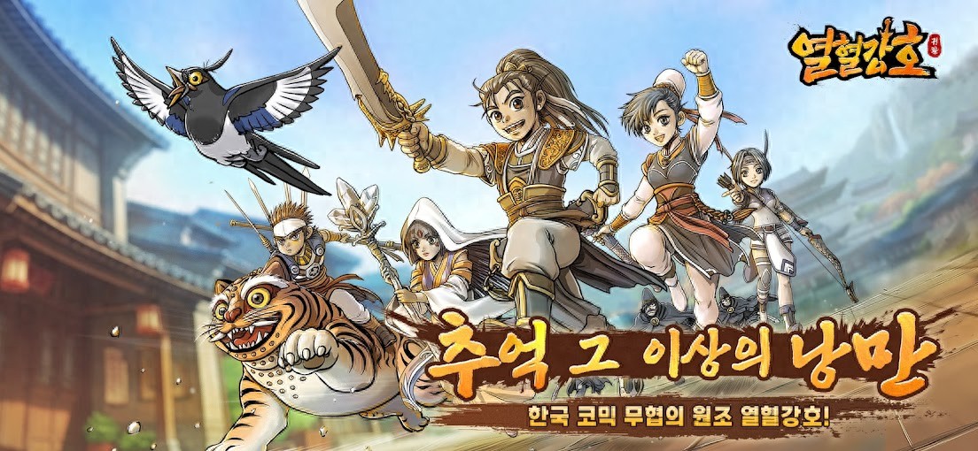 超级变态的热血江湖私服_热血江湖：归来MMORPG手游_热血江湖：归来手游