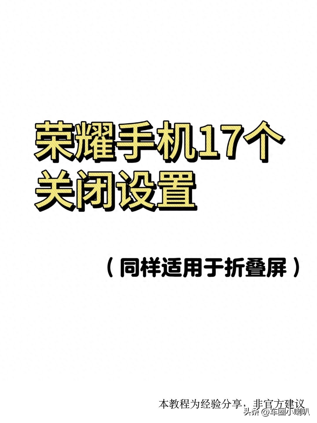 关闭荣耀手机后台应用提升流畅度_荣耀账号卡登录教学_荣耀新机优化设置