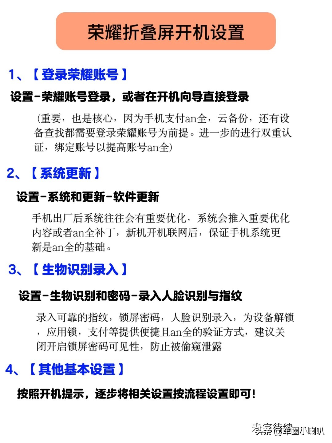 关闭荣耀手机后台应用提升流畅度_荣耀新机优化设置_荣耀账号卡登录教学