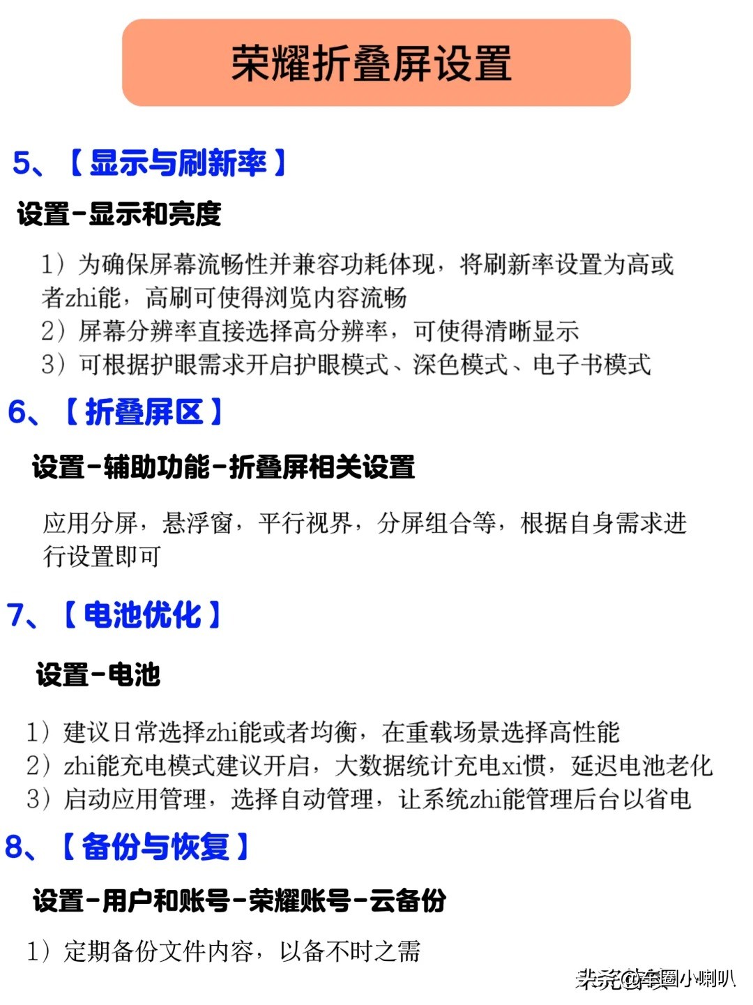 荣耀新机优化设置_关闭荣耀手机后台应用提升流畅度_荣耀账号卡登录教学