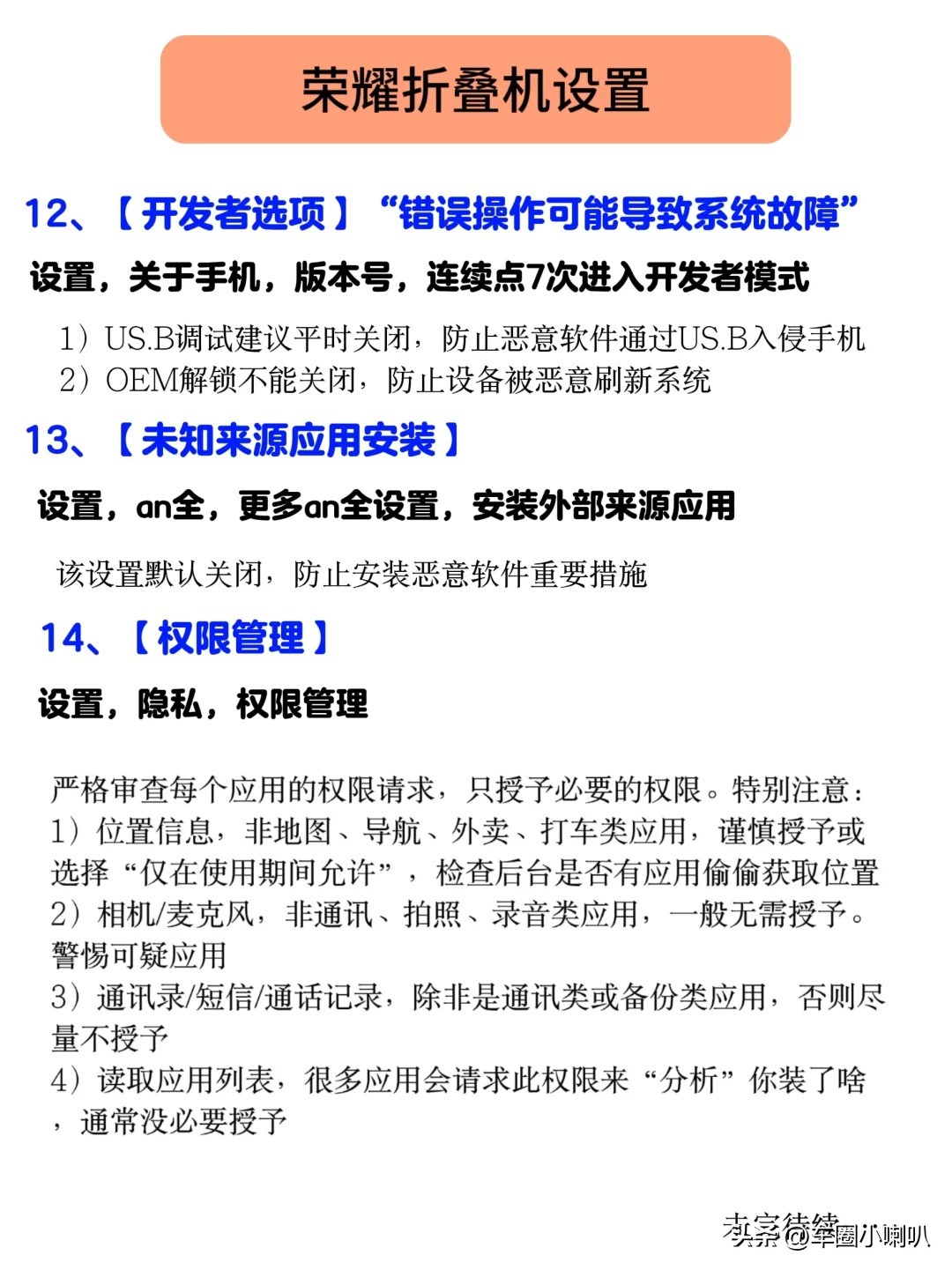 关闭荣耀手机后台应用提升流畅度_荣耀新机优化设置_荣耀账号卡登录教学