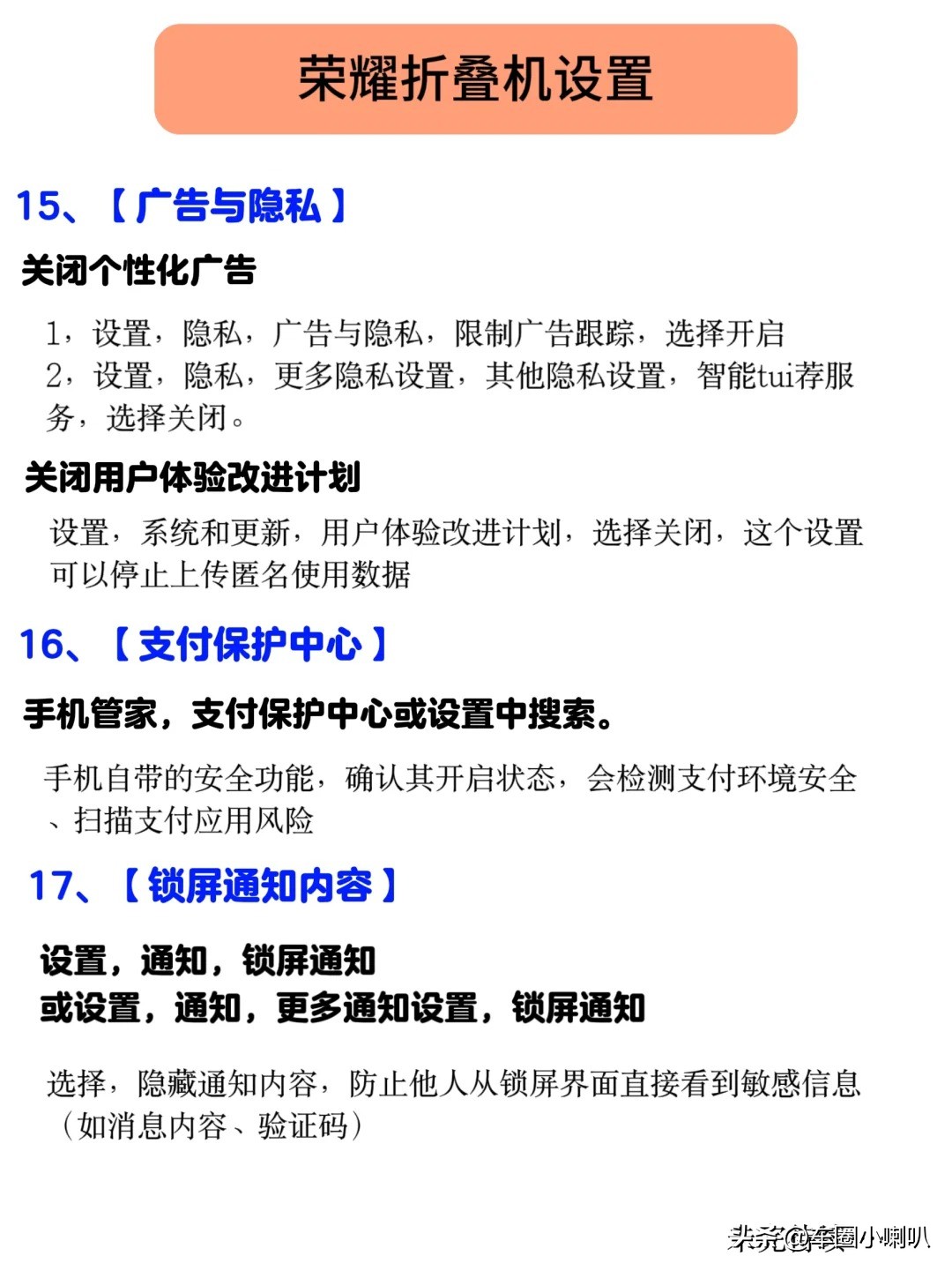 关闭荣耀手机后台应用提升流畅度_荣耀新机优化设置_荣耀账号卡登录教学
