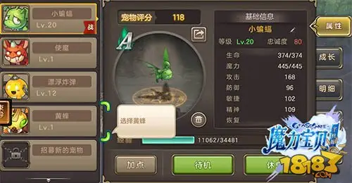 你怀念的这里都有 魔力宝贝手机版玩法全还原