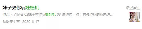 比星巴克还赚钱的娃娃机，现在怎么样了？