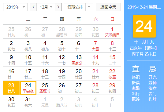 平安夜祝福语简短10字20字 送男朋友女朋友平安夜暖心问候
