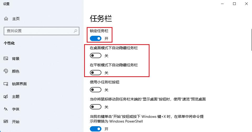 任务栏不见了怎么还原_任务栏没有网络连接_如何显示隐藏的任务栏
