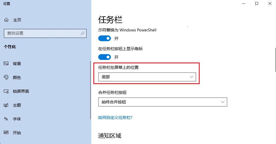 任务栏不见了怎么还原_如何显示隐藏的任务栏_任务栏没有网络连接