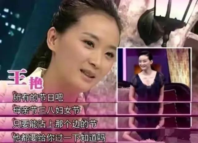王志才比王艳大多少_王艳嫁给王志才故事_王艳还珠格格晴儿经历