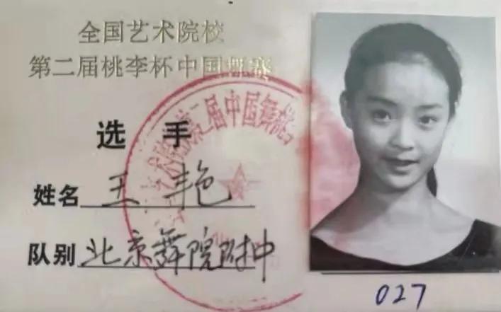 王艳还珠格格晴儿经历_王志才比王艳大多少_王艳嫁给王志才故事