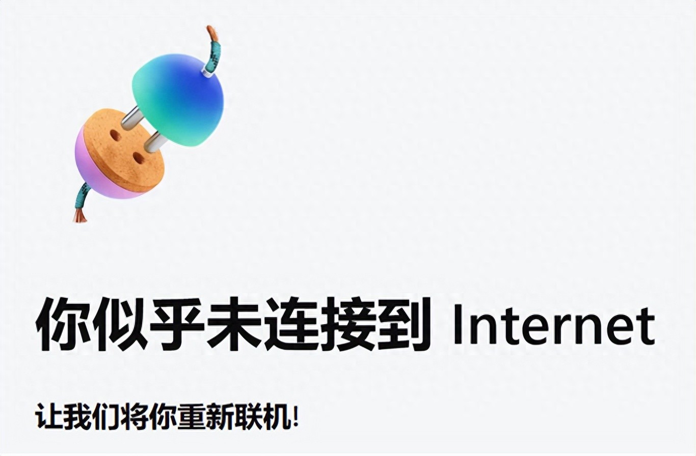 其实有很多电脑问题，只需【重启】就可以解决：电脑未连接WiFi