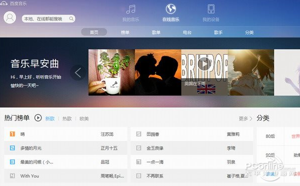 什么音乐播放器最好