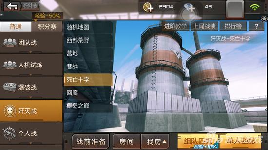 四步掌握核心技术 穿越火线手游歼灭模式技巧