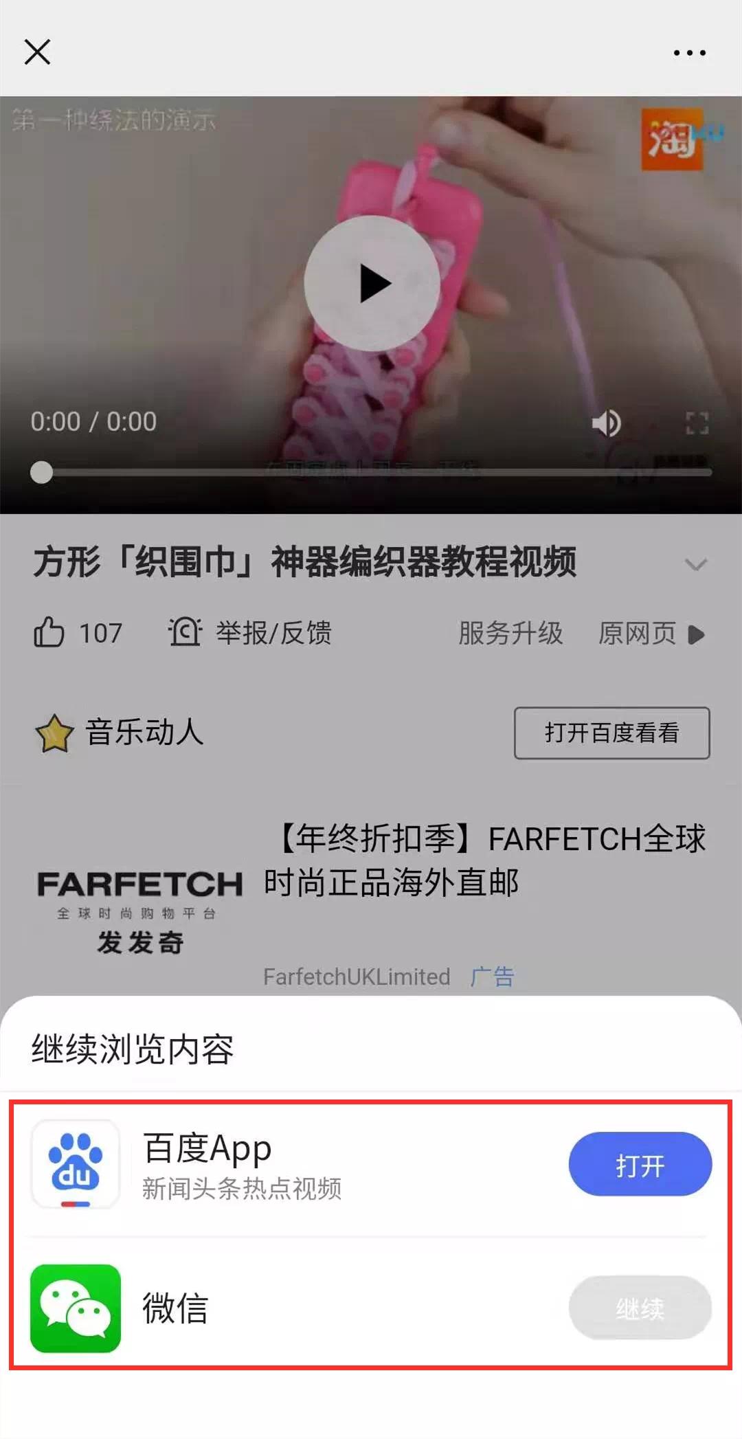 淘宝兼职哪些浏览器不能用_微信违规外链整改措施_微信外部链接违规处理