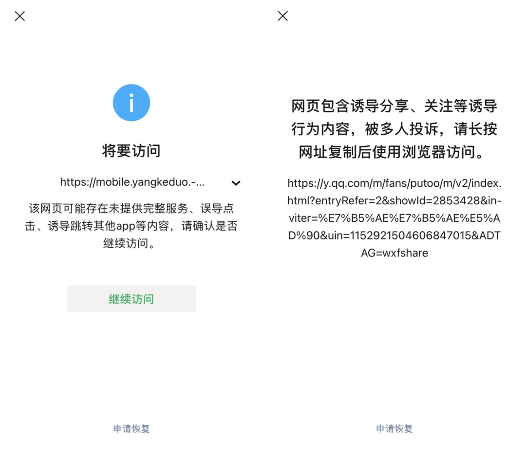 淘宝兼职哪些浏览器不能用_微信外部链接违规处理_微信违规外链整改措施