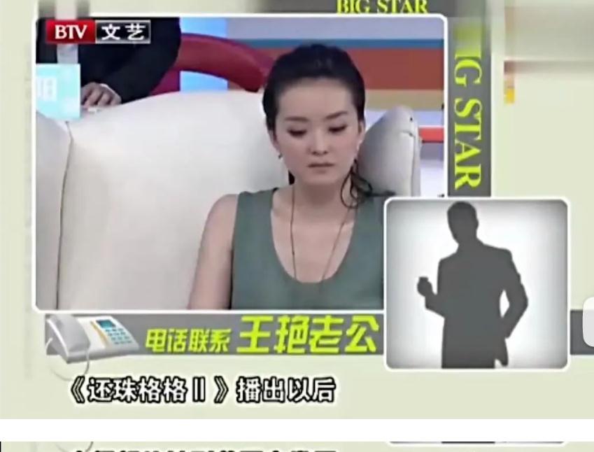 王志才比王艳大多少_王艳与王志才爱情故事_王艳豪门生活经历