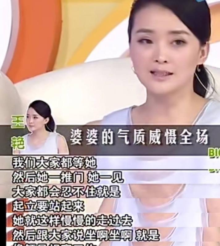 王志才比王艳大多少_王艳豪门生活经历_王艳与王志才爱情故事